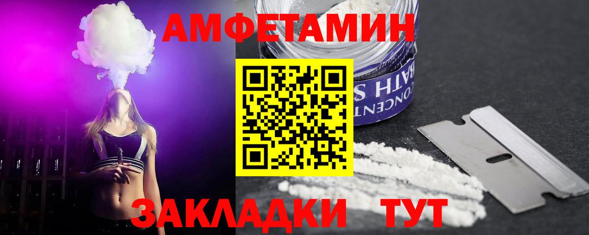 Амфетамин 97% Муравленко