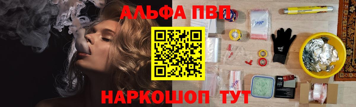 Муравленко  A PVP кристаллы  Альфа ПВП Crystall  Вход с VPN  Alpha-PVP крисы CK 