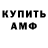 APVP крисы CK AmaNN FF