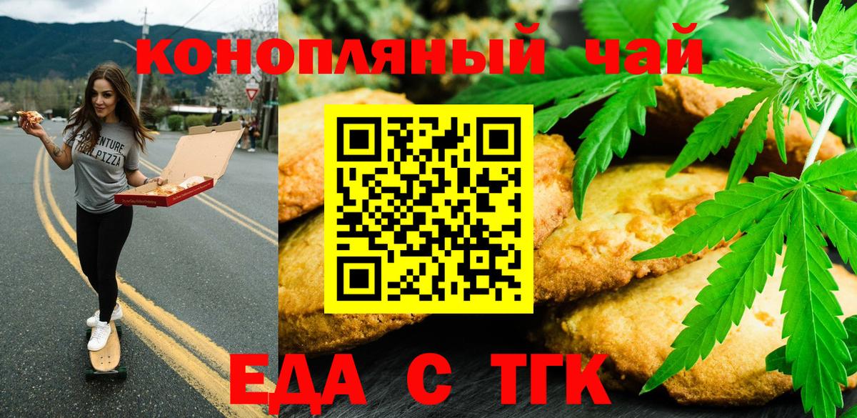 Cannafood марихуана  Вход с VPN  Муравленко 