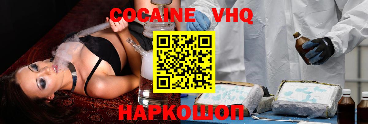 КОКАИН FishScale Муравленко