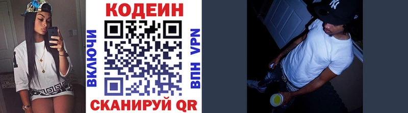 наркотики Муравленко Codein напиток Lean (лин)