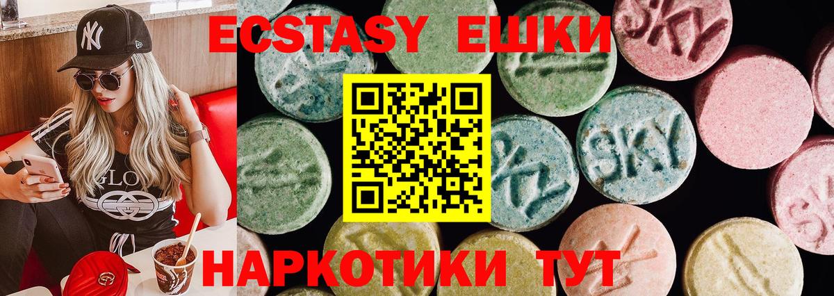 Ecstasy ешки Муравленко