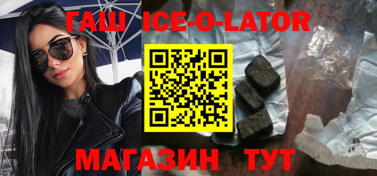 наркота  ГАШ  Муравленко  Вход с VPN  ГАШИШ хэш  ГАШИШ Ice-O-Lator 