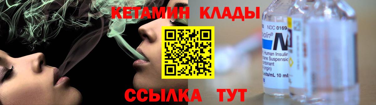 Муравленко  КЕТАМИН VHQ  Вход с VPN 