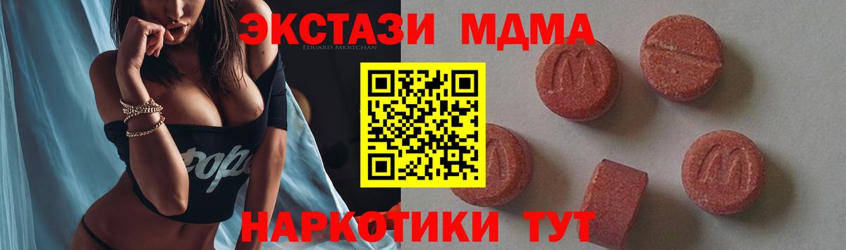Муравленко  MDMA Molly  МДМА молли  Вход с VPN 