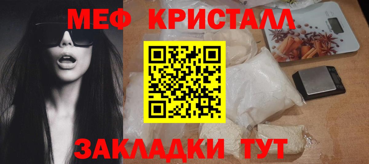 Мефедрон  МЯУ-МЯУ  МЕФ мука  Муравленко  Меф мяу мяу  Вход с VPN 