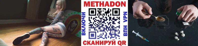 Метадон methadone  Муравленко 