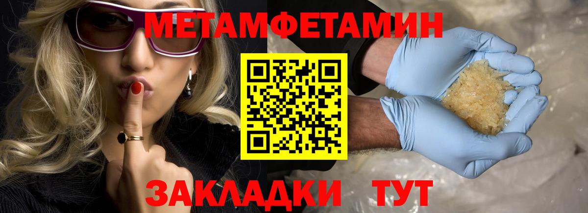 МЕТАМФЕТАМИН витя  МЕТАМФЕТАМИН витя  Вход с VPN  Муравленко 