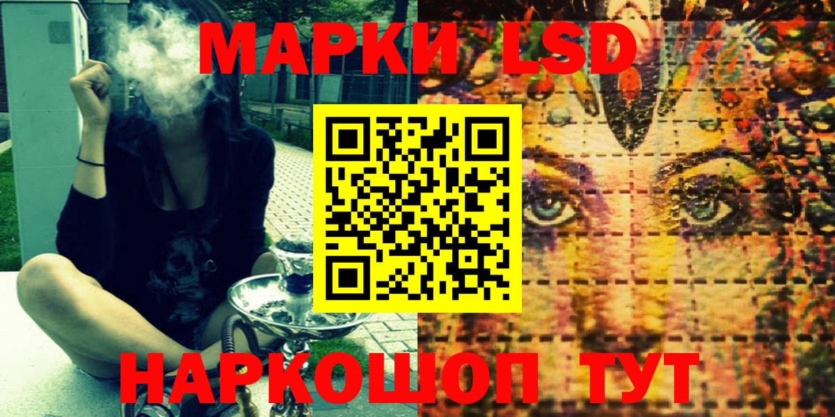 Марки 25I-NBOMe 1500мкг Муравленко