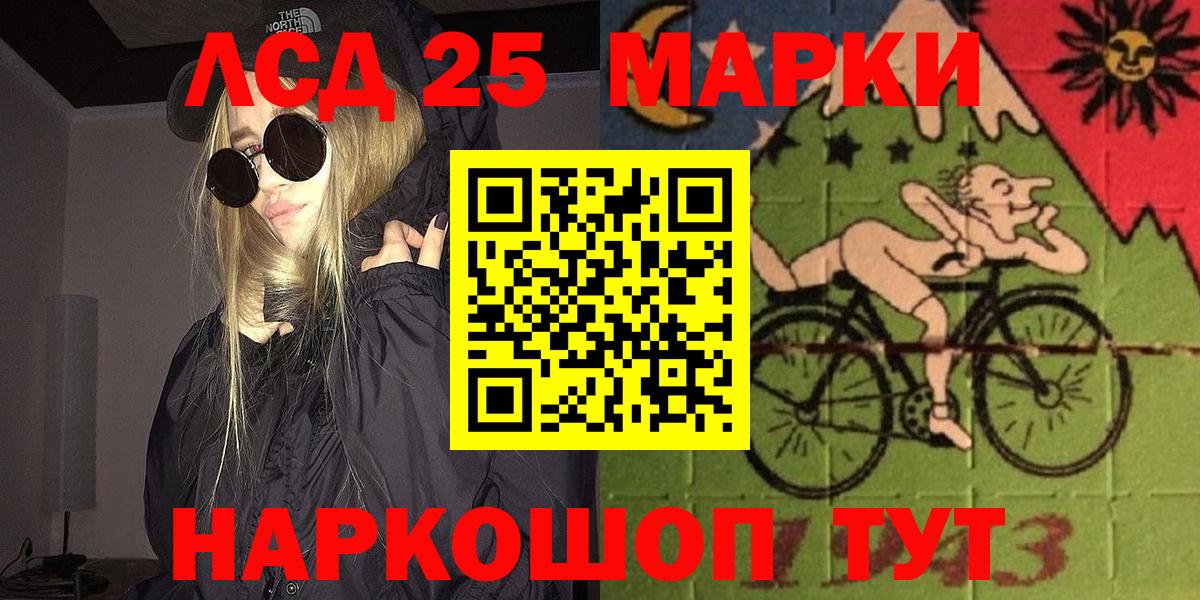 Муравленко  Марки N-bome 1500мкг  Вход с VPN 